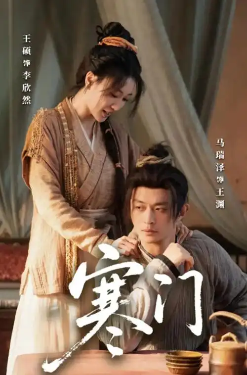 黑白决 剧集海报